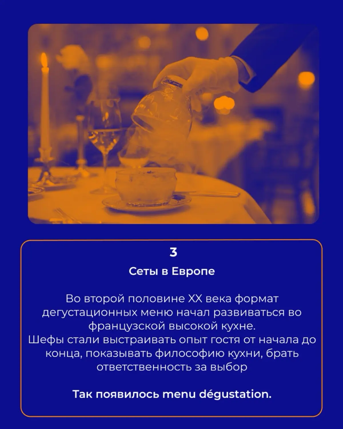 История дегустационных сетов 🥩 | Сетка — социальная сеть от hh.ru