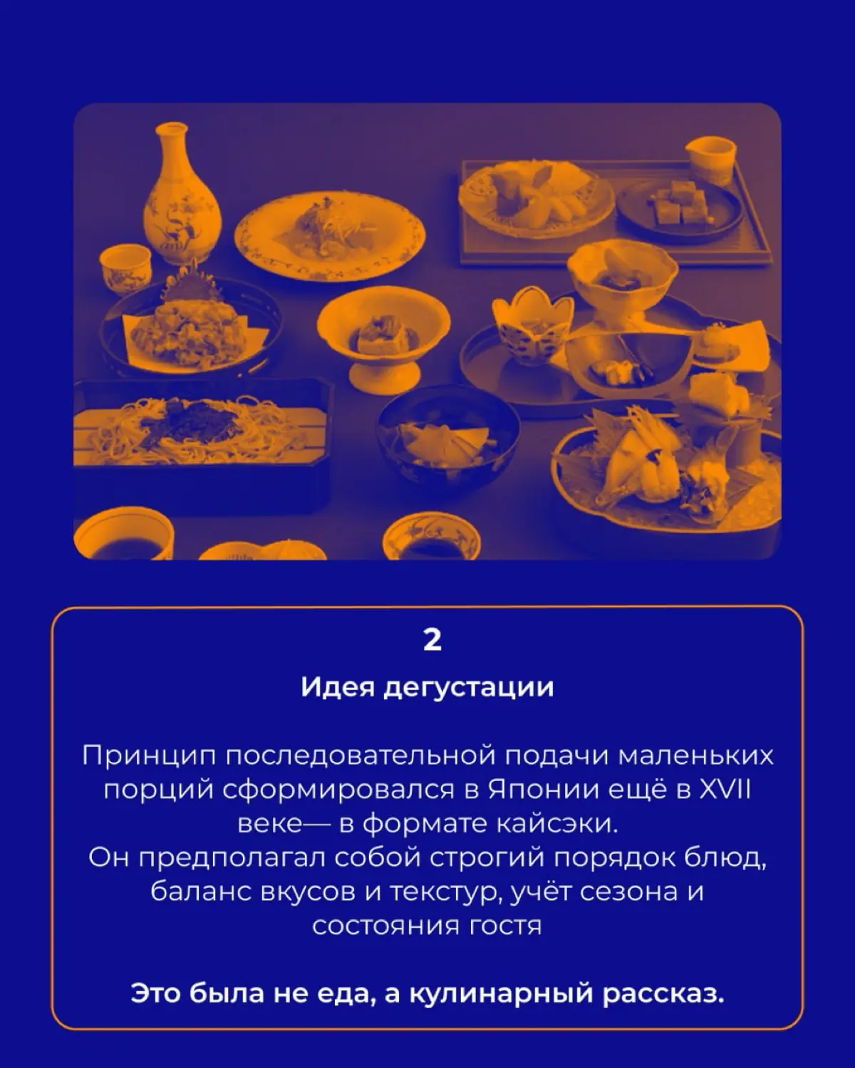 История дегустационных сетов 🥩 | Сетка — социальная сеть от hh.ru