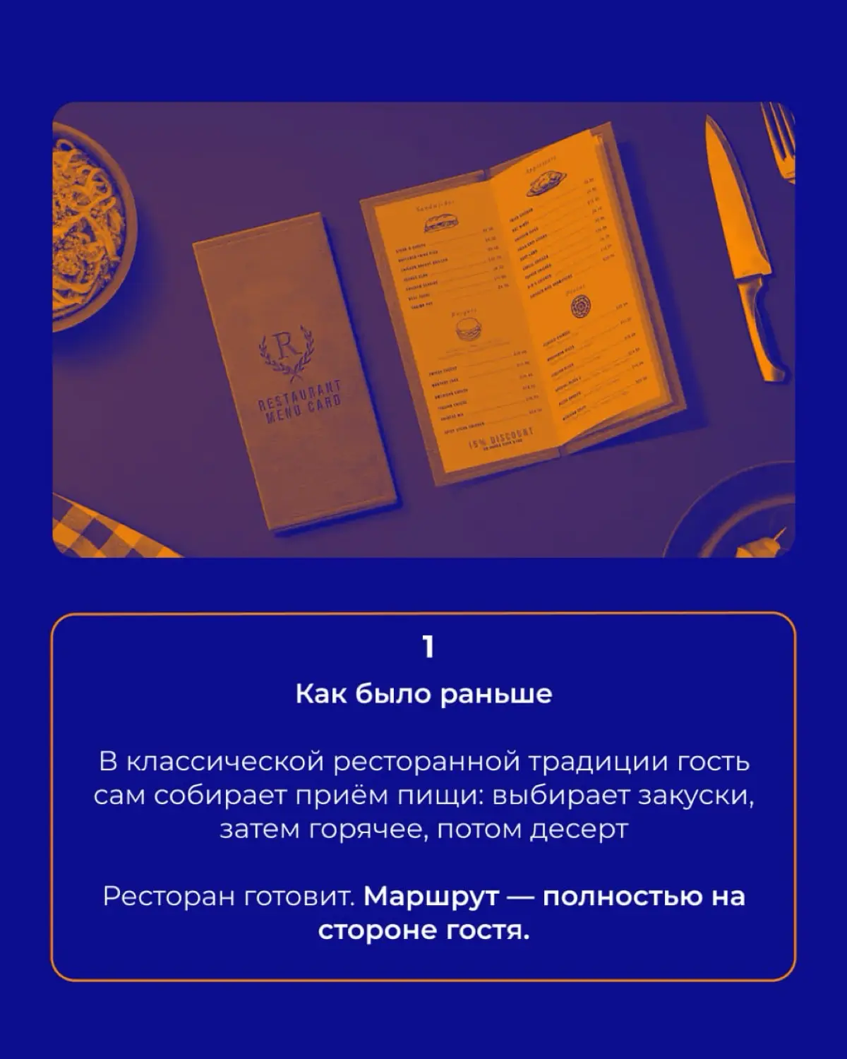 История дегустационных сетов 🥩 | Сетка — социальная сеть от hh.ru