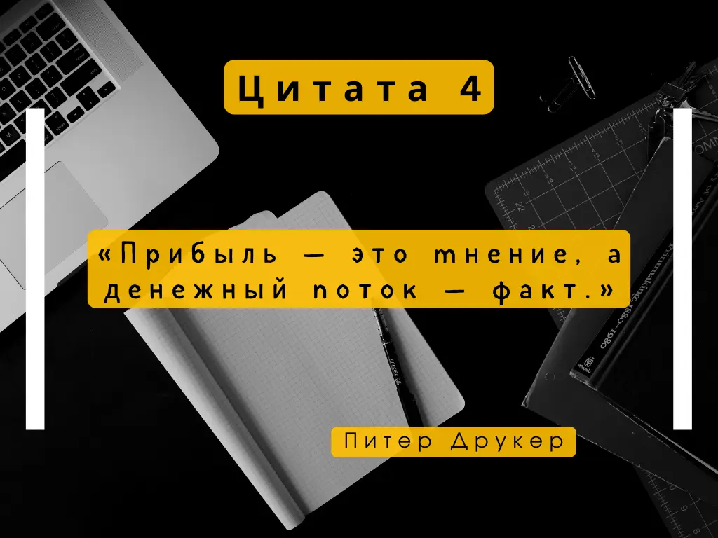 Цитаты о бухгалтерии | Сетка — социальная сеть от hh.ru