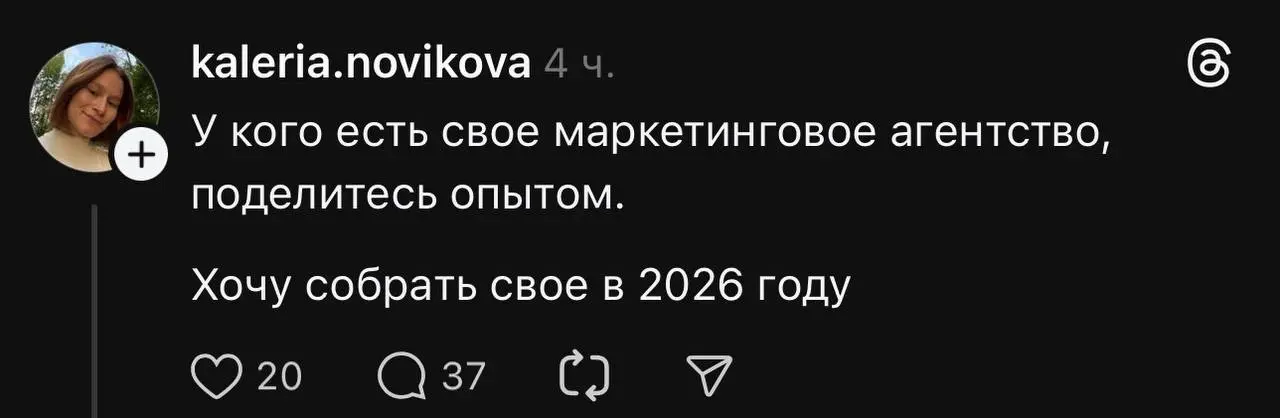 Мой круг общения - это сотня руководителей агентств разных специфик - от IT до контентных. Сам руковожу 15 лет digital-агентствами | Сетка — социальная сеть от hh.ru