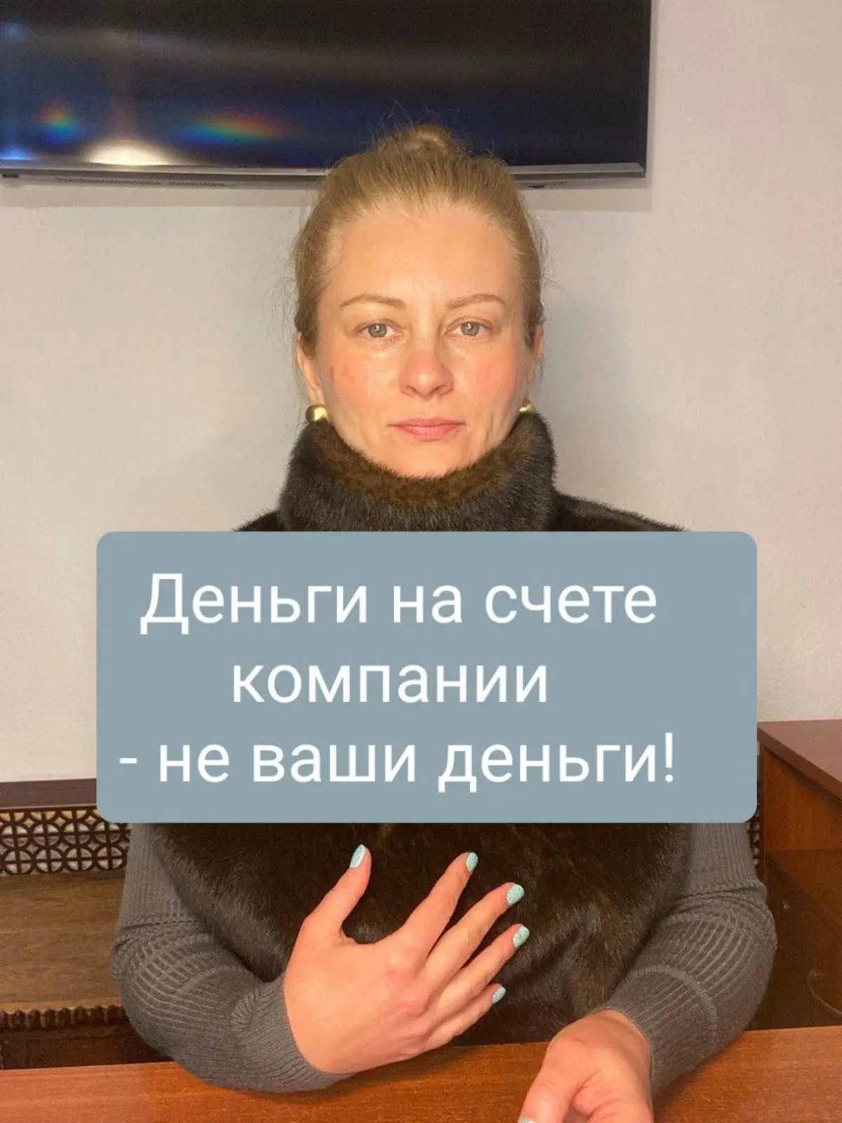 Деньги на счете компании - не ваши деньги! Кредиторка! | Сетка — социальная сеть от hh.ru