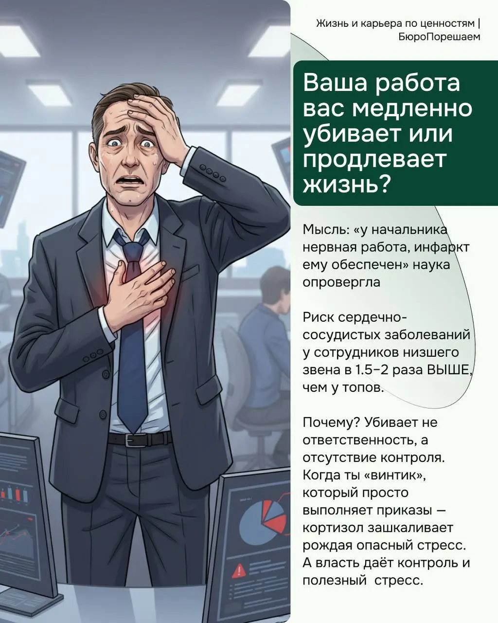 «Вот бы заработать много денег, уволиться и лежать под пальмой»
🛑 Осторожно! Исследования говорят, что эта мечта может вас убить (ну или сделать "недалёким")
Мы глобально задались вопросом: "КАК КАРЬЕ... | Сетка — социальная сеть от hh.ru