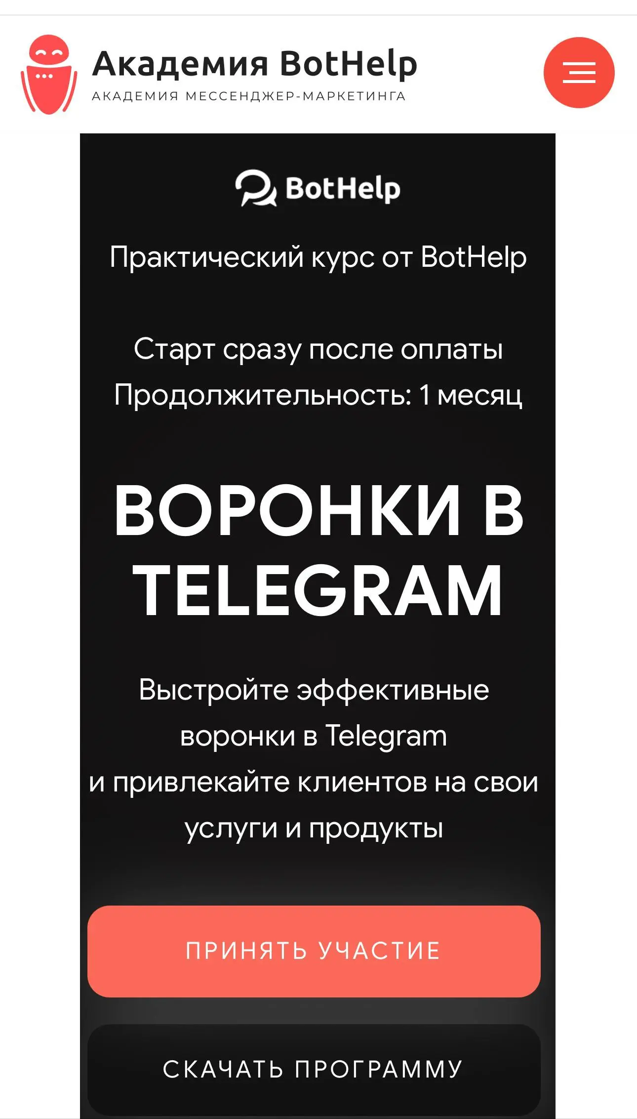 Все хотят “ВОРОНКИ в Telegram”.
Бот. Автоматизация. Кнопки…… “Чтобы продавалось само”.
Но есть правда, которую мало кто выдерживает:
воронка не лечит канал без фундамента | Сетка — социальная сеть от hh.ru