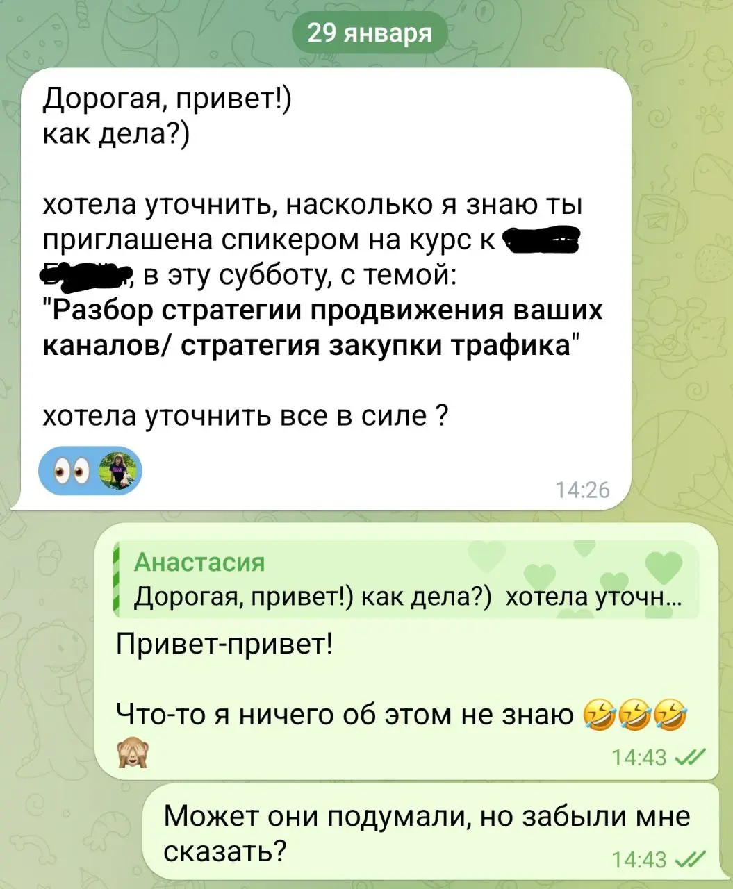 Очень смешно? 🤣🤣
Хотя я тут же начала рыться в переписке и своём календаре, выдохнула.. | Сетка — социальная сеть от hh.ru