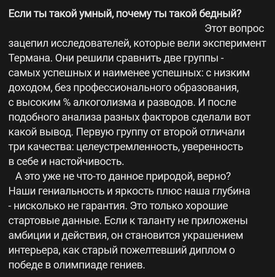 Гмм, а почему я такая тупенькая и всё ещё не в "Форбс" 🤔 | Сетка — социальная сеть от hh.ru