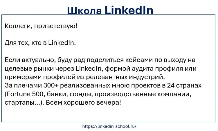 Кейсы в LinkedIn | Сетка — социальная сеть от hh.ru