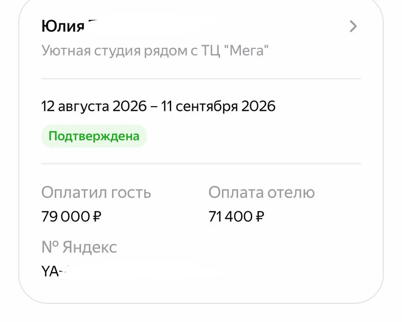 80 000 рублей за «будку»
⸻
Давно не делился цифрами по посуточной аренде. Исправляюсь.
Потому что за последнее время произошло много важного | Сетка — социальная сеть от hh.ru