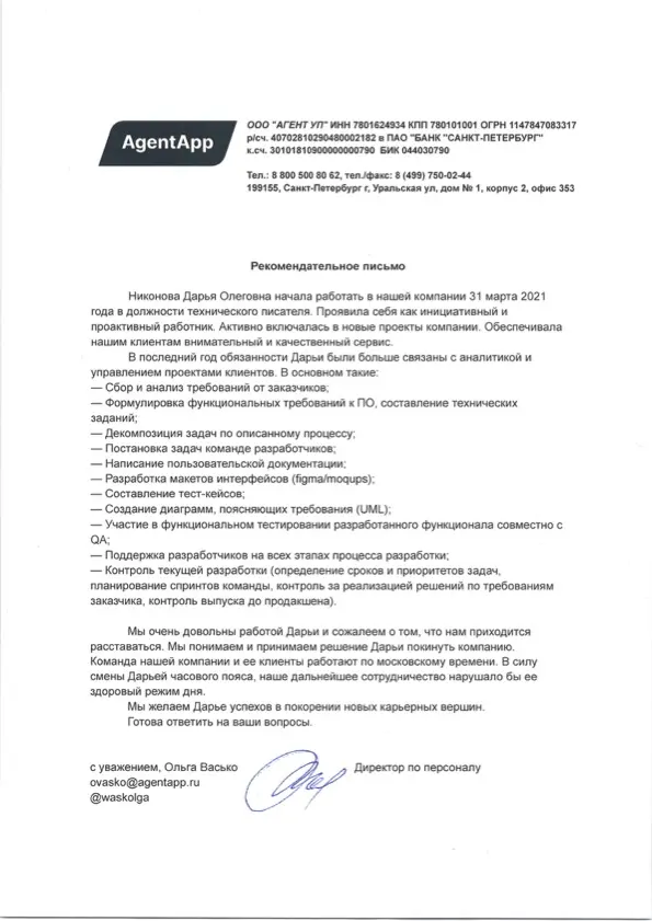 Network member avatar