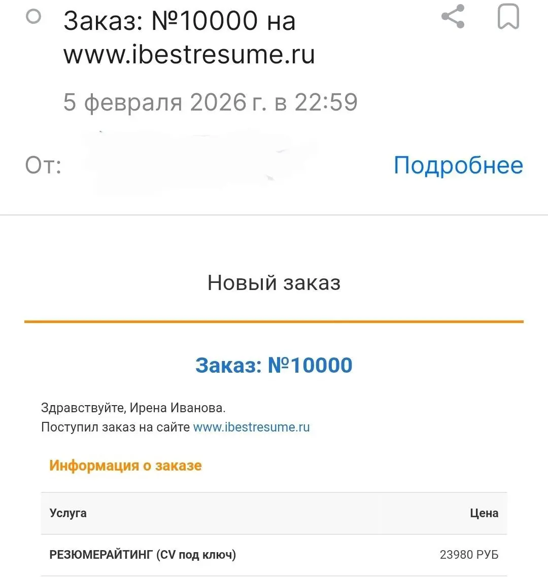 А вот и он. Тот самый счастливчик 👌 мои поздравления 🥂 | Сетка — социальная сеть от hh.ru