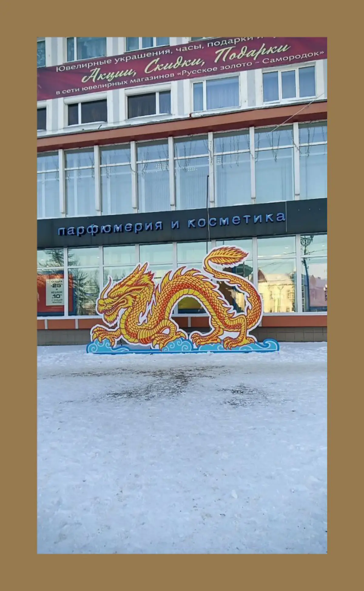 Было. Магадан. / Used to be so. Magadan. | Сетка — социальная сеть от hh.ru