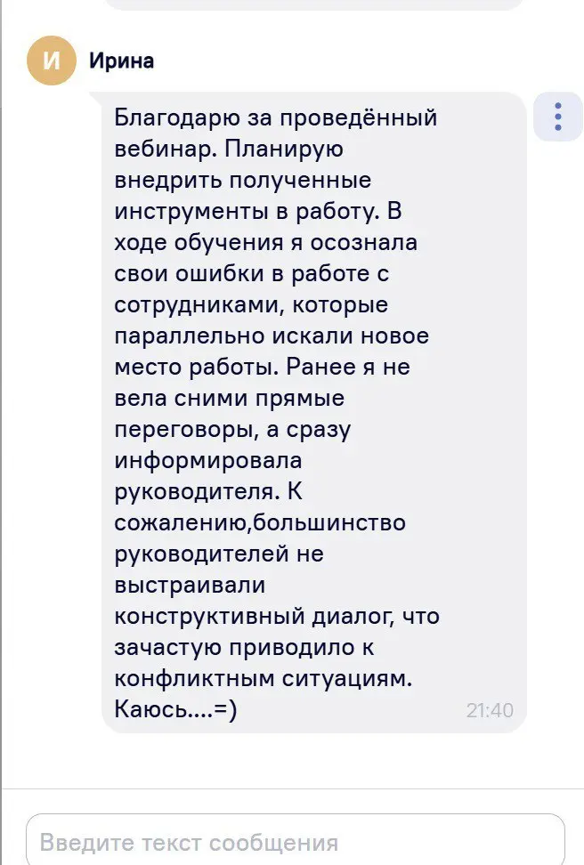 Итоги нашего вебинара — и немного неожиданных поворотов!
Вчера успешно прошёл вебинар «Антикризисный чек‑лист: как остановить скрытый отток лучших сотрудников и не потерять бюджеты и прибыль» | Сетка — социальная сеть от hh.ru