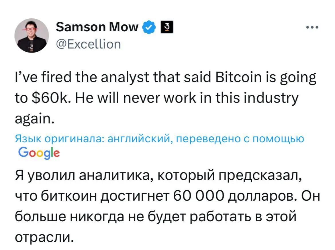 На сегодняшнем падении заработать успели буквально все. Забавно перечитывать посты таких ребят, как Самсон Моу (интегрировал Сальвадору Bitcoin на государственном уровне) | Сетка — социальная сеть от hh.ru