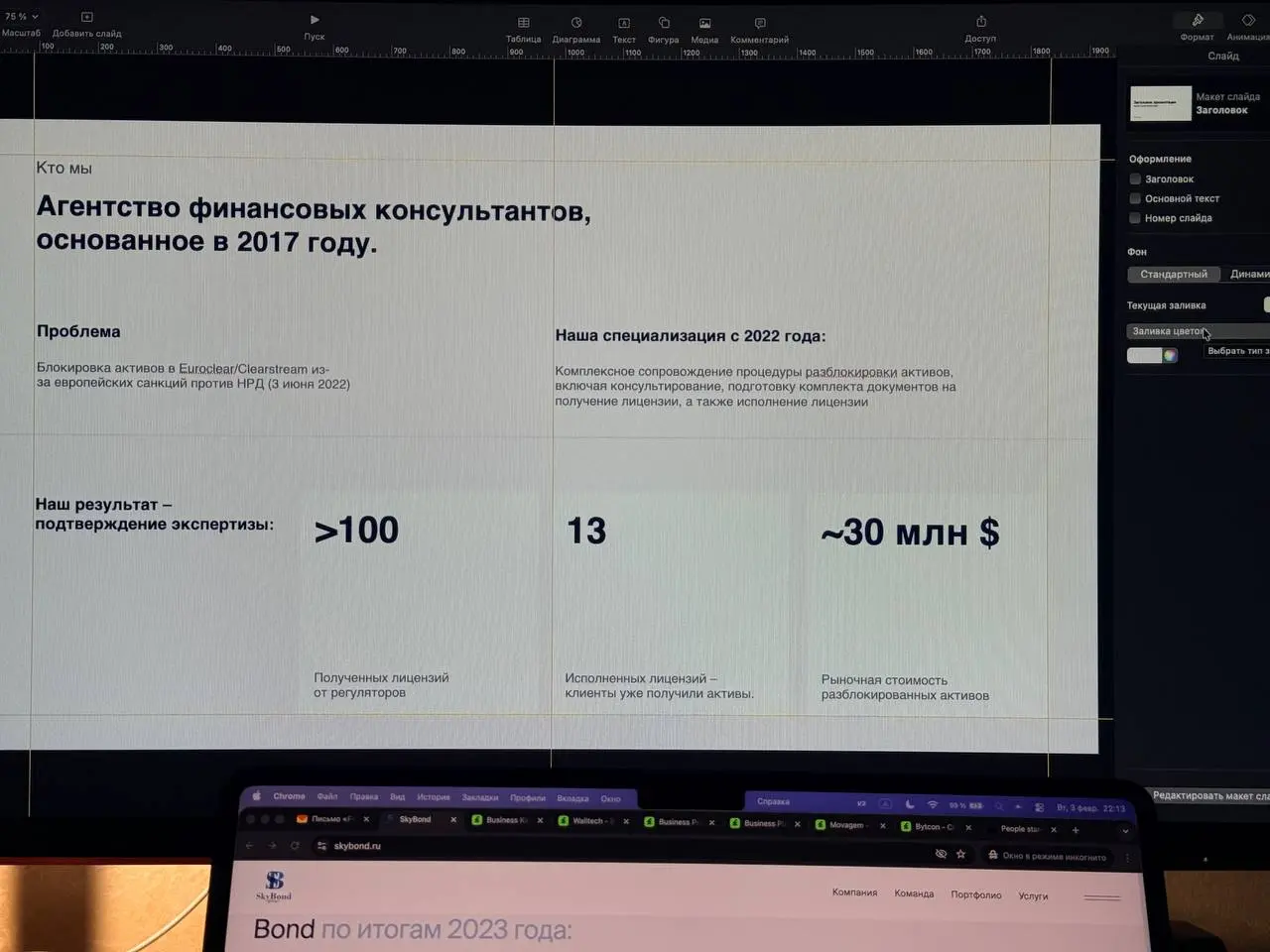 Недавно был интересный кейс.
Ко мне обратился клиент с запросом:
сделать презентацию на 10 слайдов за 2 дня в Keynote.
Я согласился. Мы обсудили цену, я получил ТЗ | Сетка — социальная сеть от hh.ru