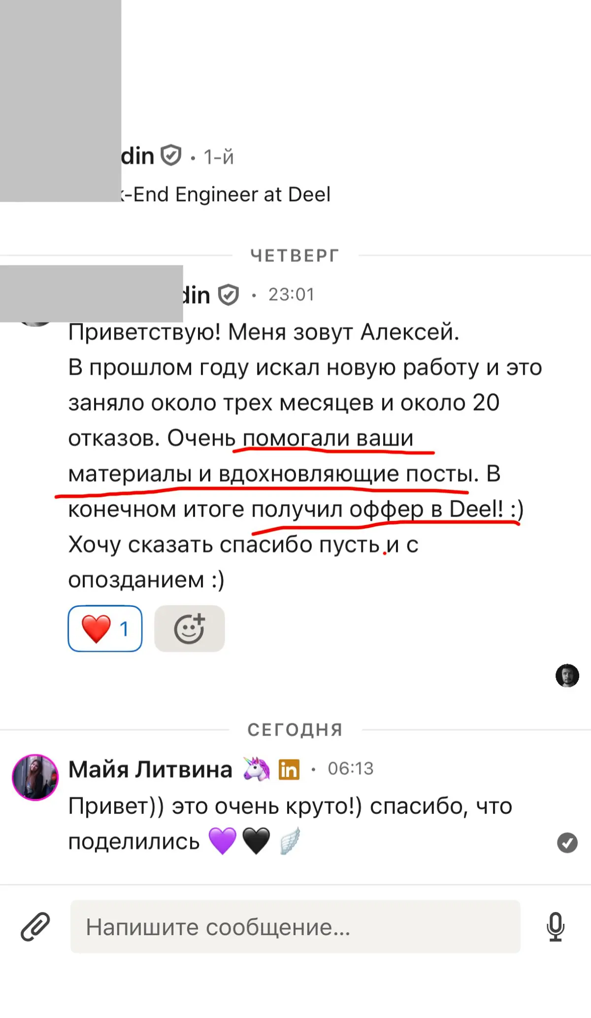 Именно поэтому я и веду блог 🖤 мой LinkedIn тут https://www.linkedin | Сетка — социальная сеть от hh.ru