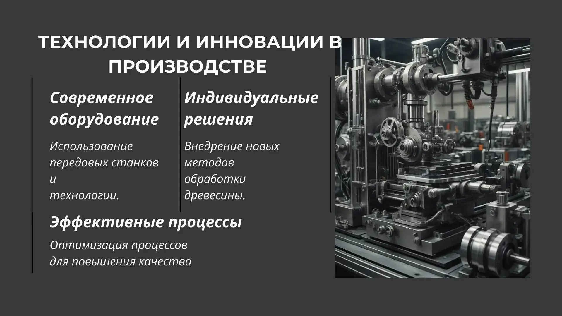 Презентация Компании по производству паркета #дизайн #инфографика #презентация | Сетка — социальная сеть от hh.ru