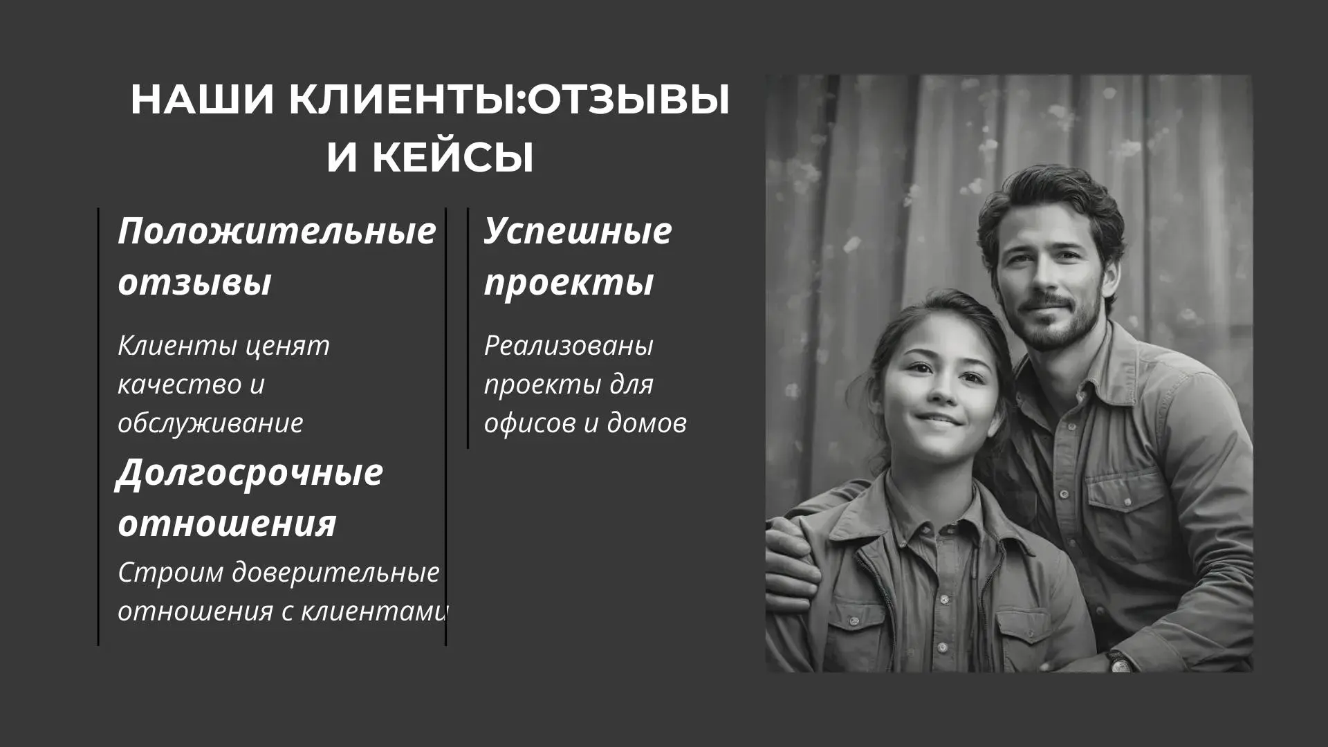 Презентация Компании по производству паркета #дизайн #инфографика #презентация | Сетка — социальная сеть от hh.ru