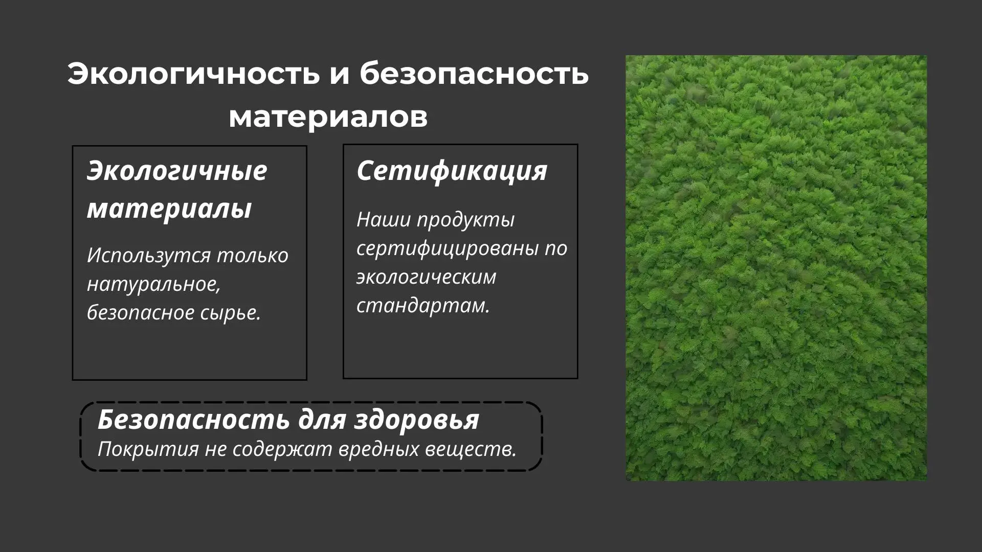 Презентация Компании по производству паркета #дизайн #инфографика #презентация | Сетка — социальная сеть от hh.ru