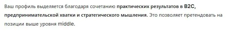 Дипсик прям сильно повысил мою самооценку))) | Сетка — социальная сеть от hh.ru