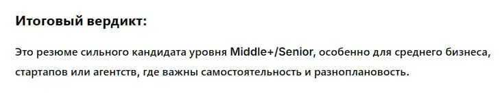 Дипсик прям сильно повысил мою самооценку))) | Сетка — социальная сеть от hh.ru