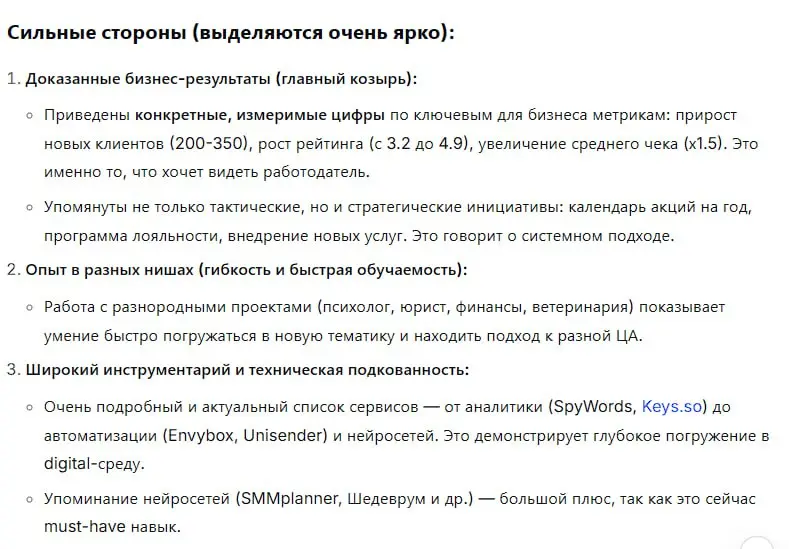 Дипсик прям сильно повысил мою самооценку))) | Сетка — социальная сеть от hh.ru