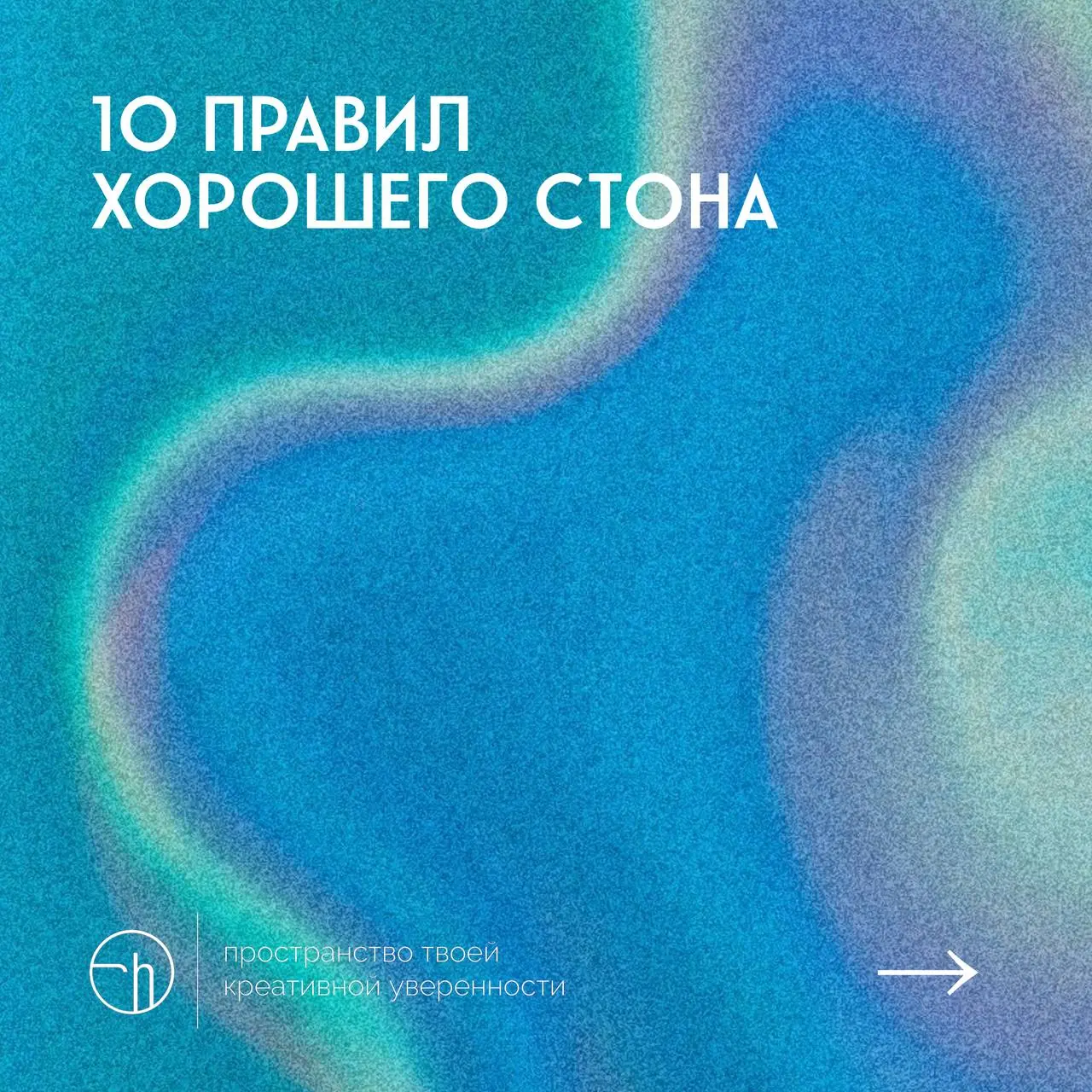 #10идейвдень by @creativehappens | Сетка — социальная сеть от hh.ru