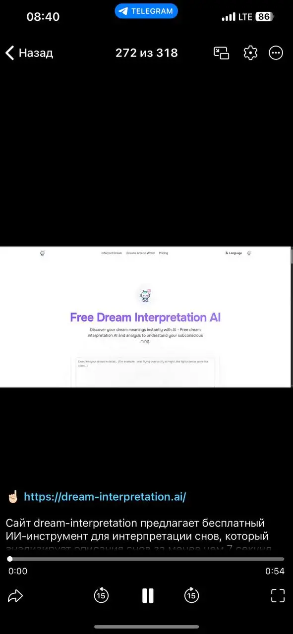 ☝🏻 https://dream-interpretation | Сетка — социальная сеть от hh.ru