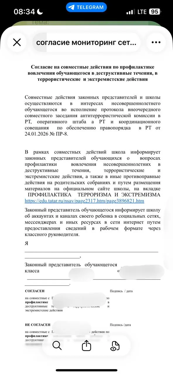 Согласие
Пост для родителей школьников Татарстана (может для других регионов тоже актуально)
Вчера в нашей школе раздавали вот такие вот формы согласия | Сетка — социальная сеть от hh.ru
