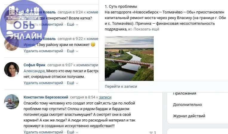 ↗ Пожалуйста😎
vk.ru
Подробнее на https://vk.com/ob.gorod
#городобь #городобьонлайн #толмачево | Сетка — социальная сеть от hh.ru