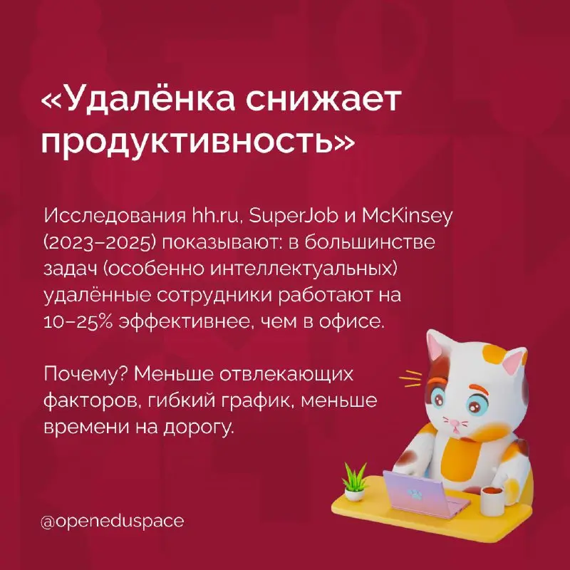 🙌 Вот и карточки с HR-мифами!
Сохраняйте на заметку и делитесь в комментариях, какие HR-мифы встречались вам👇
#ООПподборка #HR #мифы #HRмифы #руководитель | Сетка — социальная сеть от hh.ru