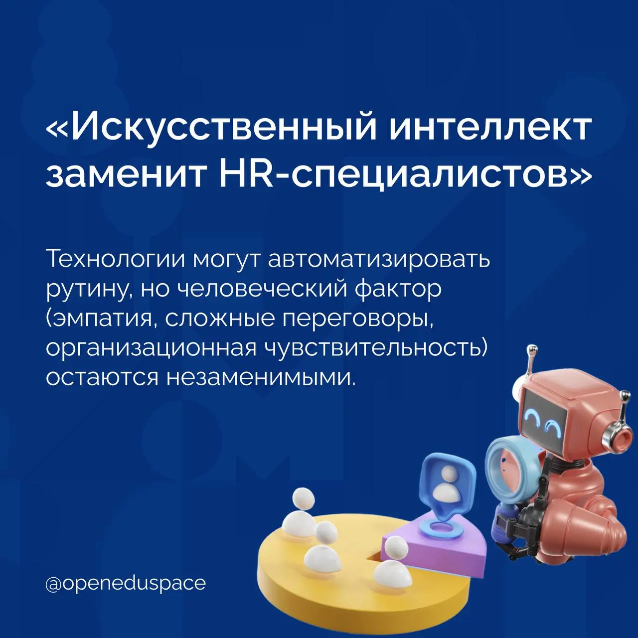 🙌 Вот и карточки с HR-мифами!
Сохраняйте на заметку и делитесь в комментариях, какие HR-мифы встречались вам👇
#ООПподборка #HR #мифы #HRмифы #руководитель | Сетка — социальная сеть от hh.ru