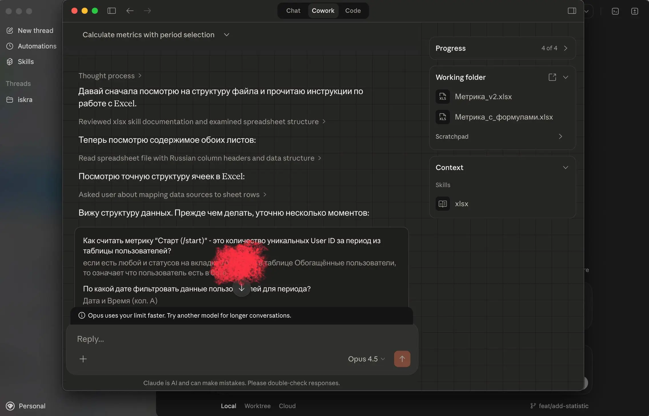 Прикол в том, что когда у меня нет умственной нагрузки, мне дико хреново. Появляется ощущение незаполненного пространства, мозг стагнирует, ищет пищу для размышления | Сетка — социальная сеть от hh.ru