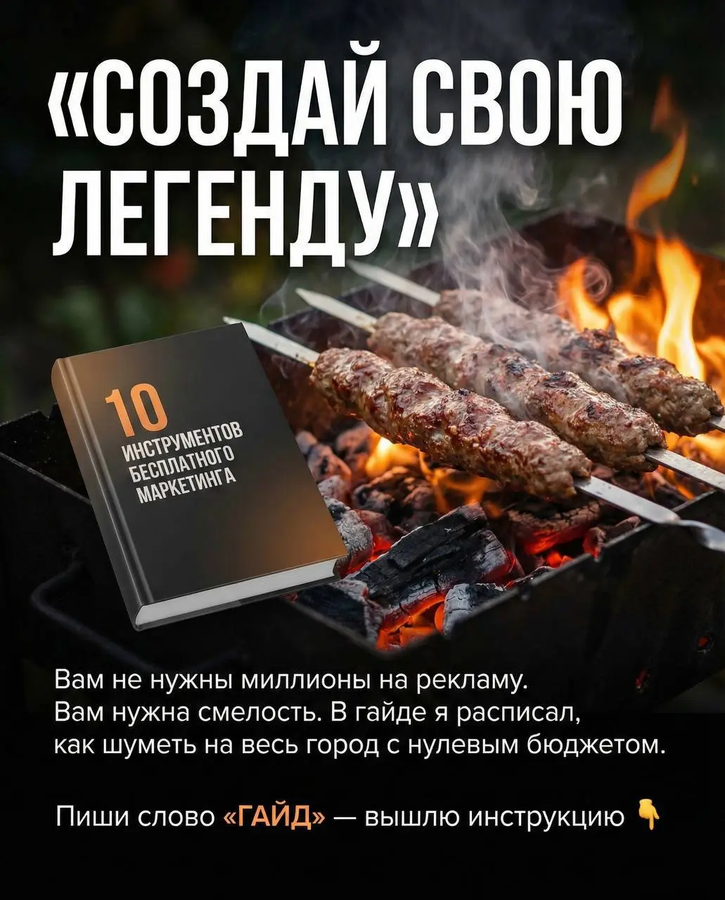 ИНФОПОВОД, КОТОРЫЙ РАБОТАЕТ
То, что вы увидели в слайдах 👆 это лишь один винтик в системе. Это пример того, как знание психологии приносит больше результата, чем вложения в таргет | Сетка — социальная сеть от hh.ru