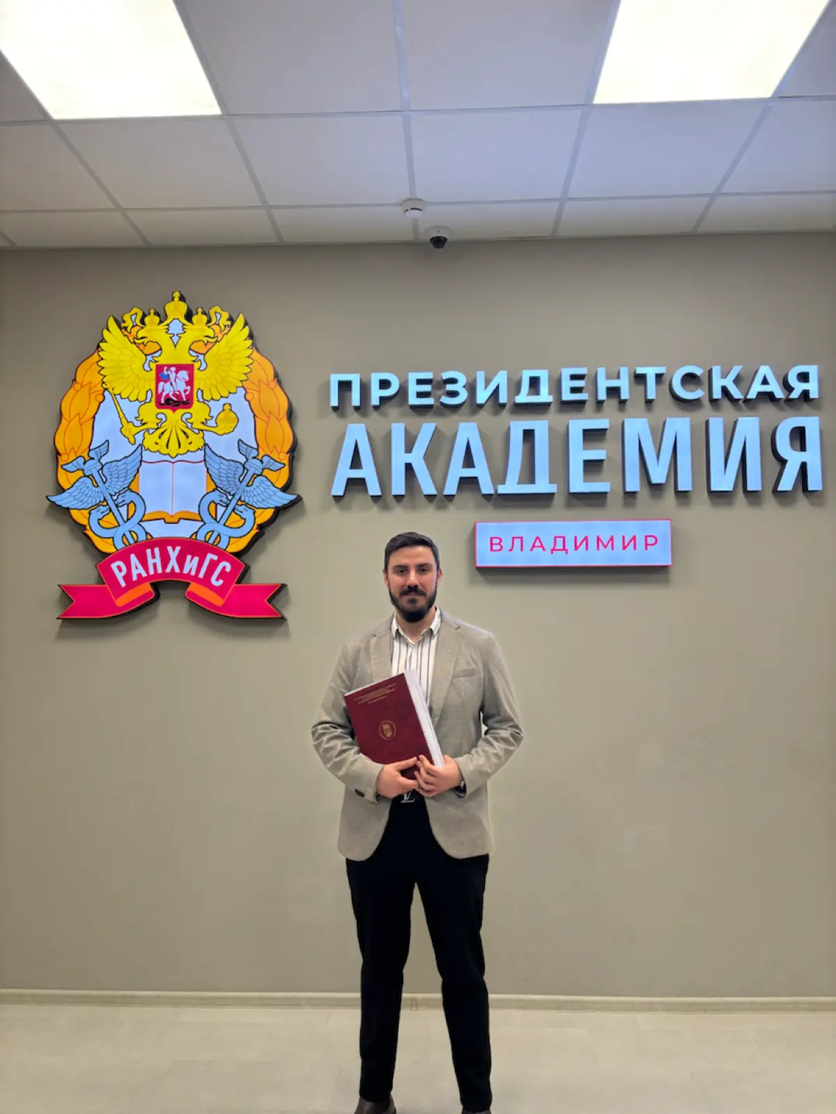 Диплом магистра с отличием по стратегическому управлению | Сетка — социальная сеть от hh.ru