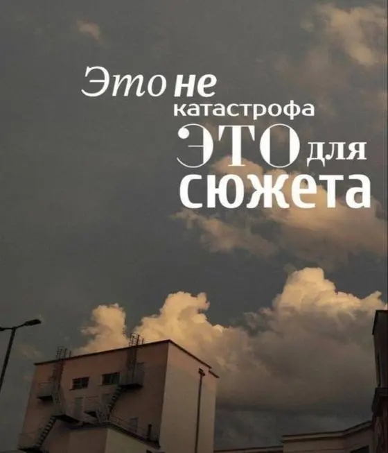 На пути бывает всякое и всякие. Мое отношение к этому: | Сетка — социальная сеть от hh.ru