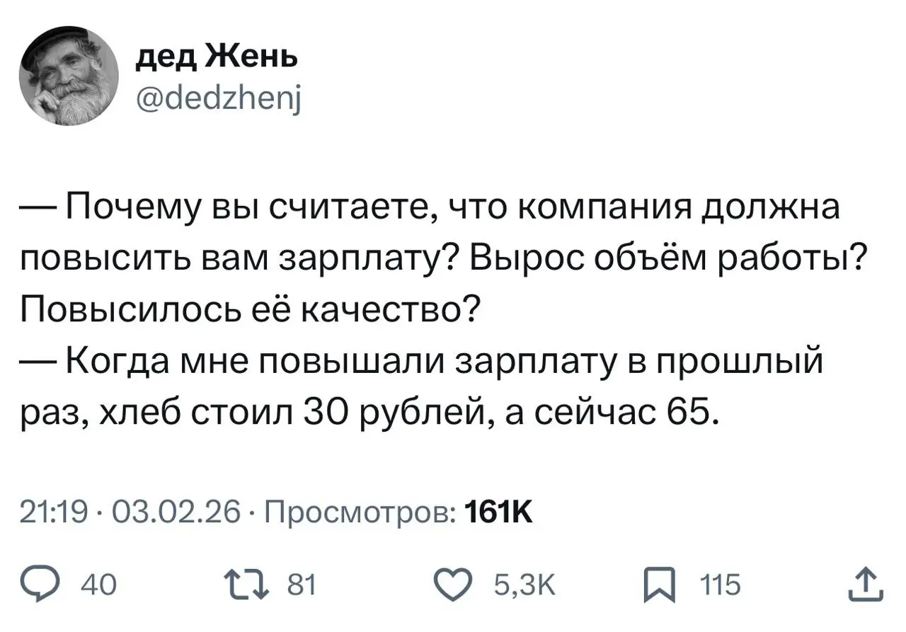 Неоспоримый аргумент боссу для повышения зарплаты раскопали в сети.
Не благодарите. | Сетка — социальная сеть от hh.ru