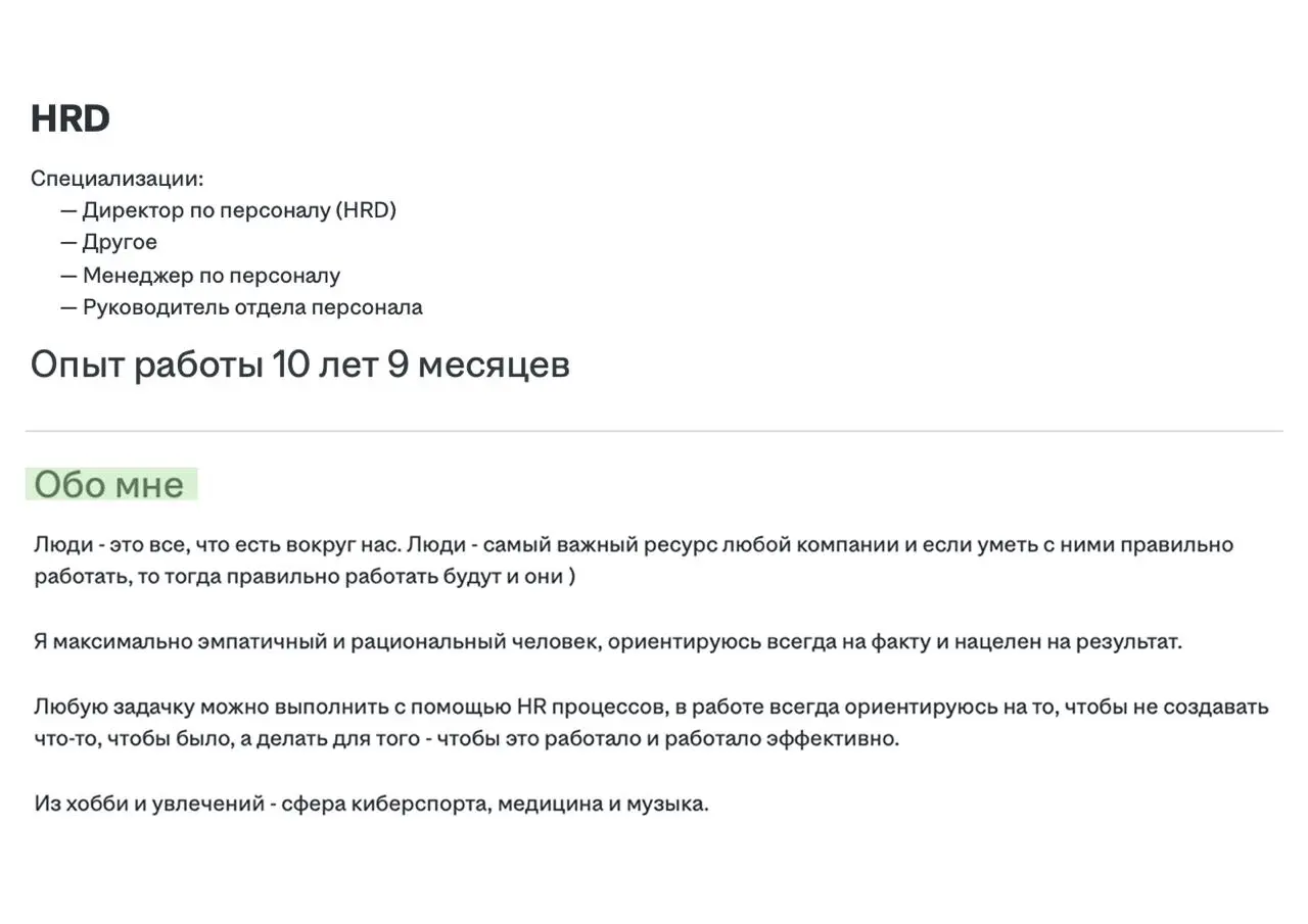 Почему у рекрутеров дерьмовые резюме? 😅
Хочу сегодня с вами обсудить один интересный вопрос, на который у меня реально нет четкого ответа | Сетка — социальная сеть от hh.ru