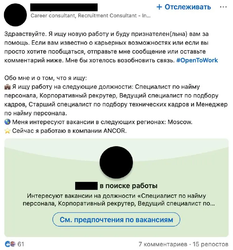 Почему у рекрутеров дерьмовые резюме? 😅
Хочу сегодня с вами обсудить один интересный вопрос, на который у меня реально нет четкого ответа | Сетка — социальная сеть от hh.ru