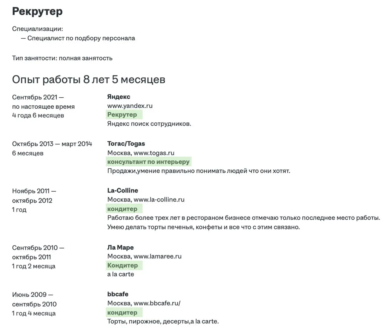 Почему у рекрутеров дерьмовые резюме? 😅
Хочу сегодня с вами обсудить один интересный вопрос, на который у меня реально нет четкого ответа | Сетка — социальная сеть от hh.ru