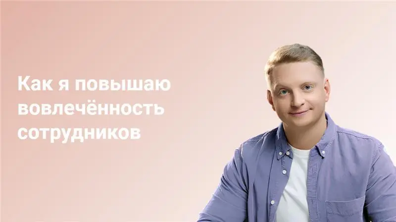 Исследование Gallup показало несколько неутешительных тенденций
1. Вовлечённость работников падает. В 2023 году и так была не слишком высокой - 23%, но в 2024 снизилась до 21% | Сетка — социальная сеть от hh.ru