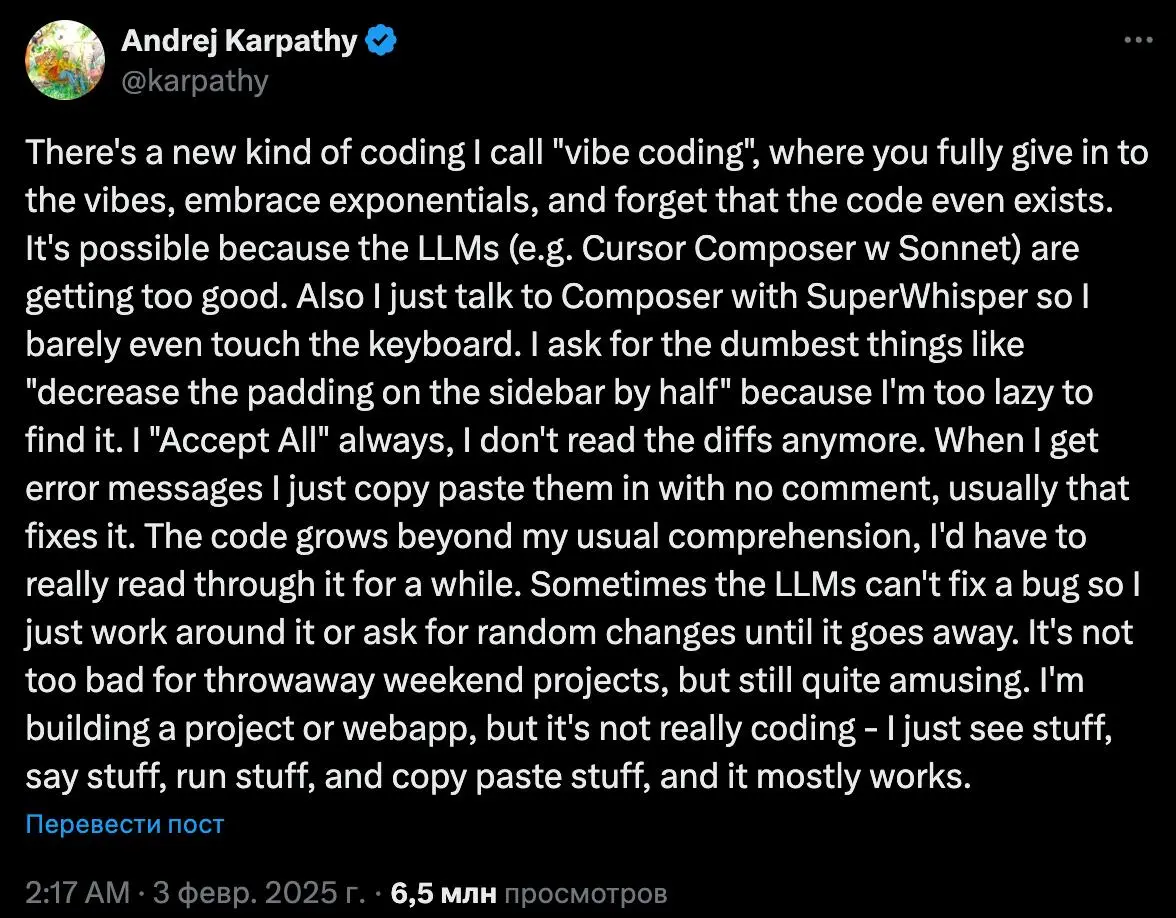 Vibe coding — уже-всего год.
Прошел ровно год, как я прочитал пост, в котором Андрей Карпати (Andrej Karpathy) 2 февраля 2025 ввел новый термин — Vibe coding | Сетка — социальная сеть от hh.ru