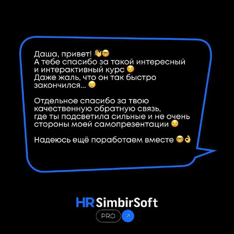 Soft Skills — это не только теория, но и измеримые результаты 🎯
В понедельник мы делились записью вебинара о том, как мы выстраиваем систему развития soft skills внутри компании | Сетка — социальная сеть от hh.ru