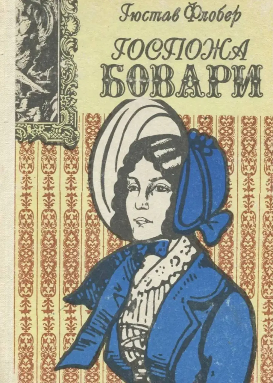 обложки ретро романа
📖📖📖
какая прелесть, правда? | Сетка — социальная сеть от hh.ru