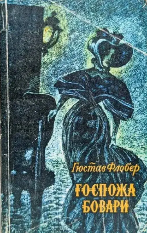 обложки ретро романа
📖📖📖
какая прелесть, правда? | Сетка — социальная сеть от hh.ru