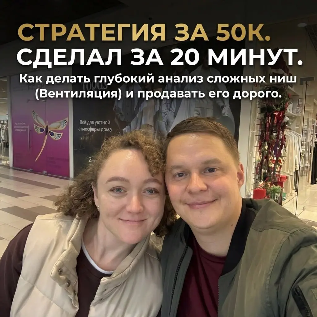 ⚡️ Стратегия за 50.000₽ за 20 минут. В «душной» нише. Без брифа от клиента. 🚫
Признайтесь, у вас тоже так было: Берете клиента на таргет за 20–30к. Неделю выпрашиваете заполнить бриф | Сетка — социальная сеть от hh.ru
