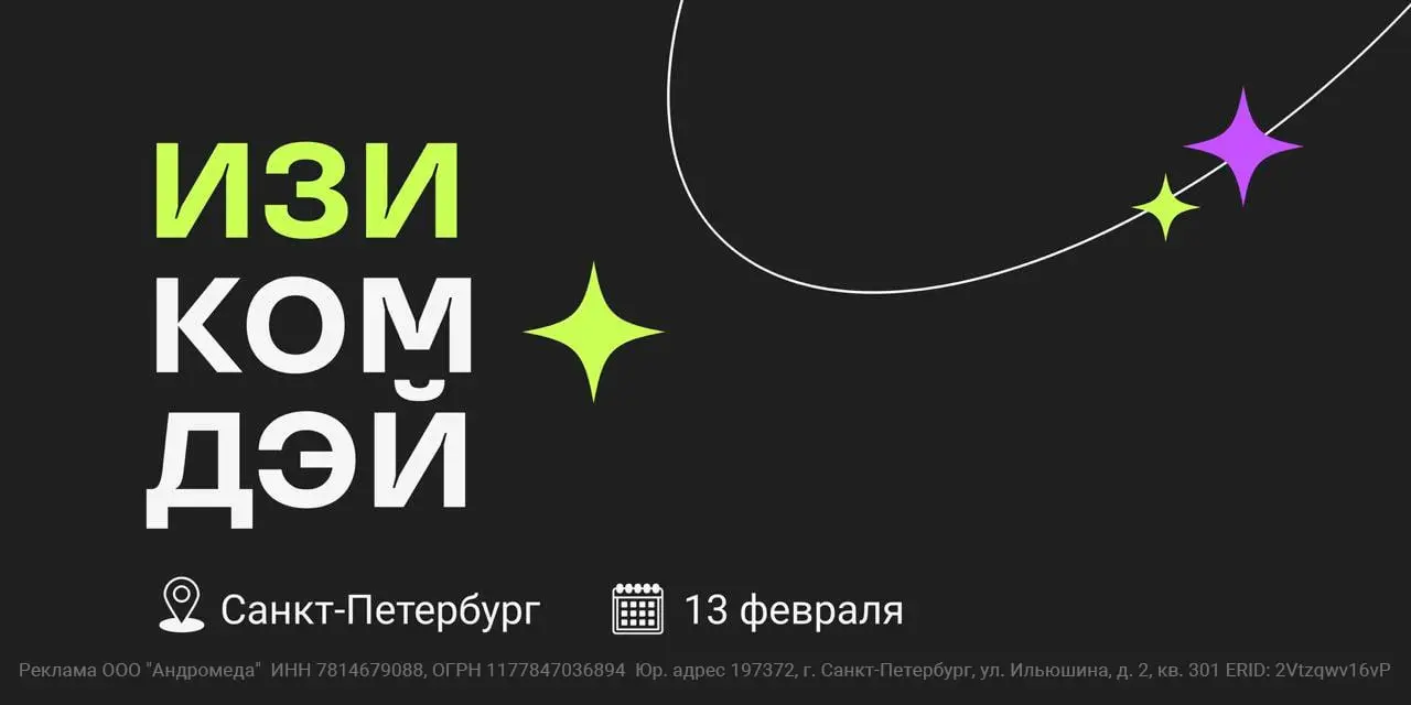 Я вам тут сходить на мероприятие предлагал вот тут:
Так вот, я всё ещё предлагаю это сделать (купить билеты) | Сетка — социальная сеть от hh.ru