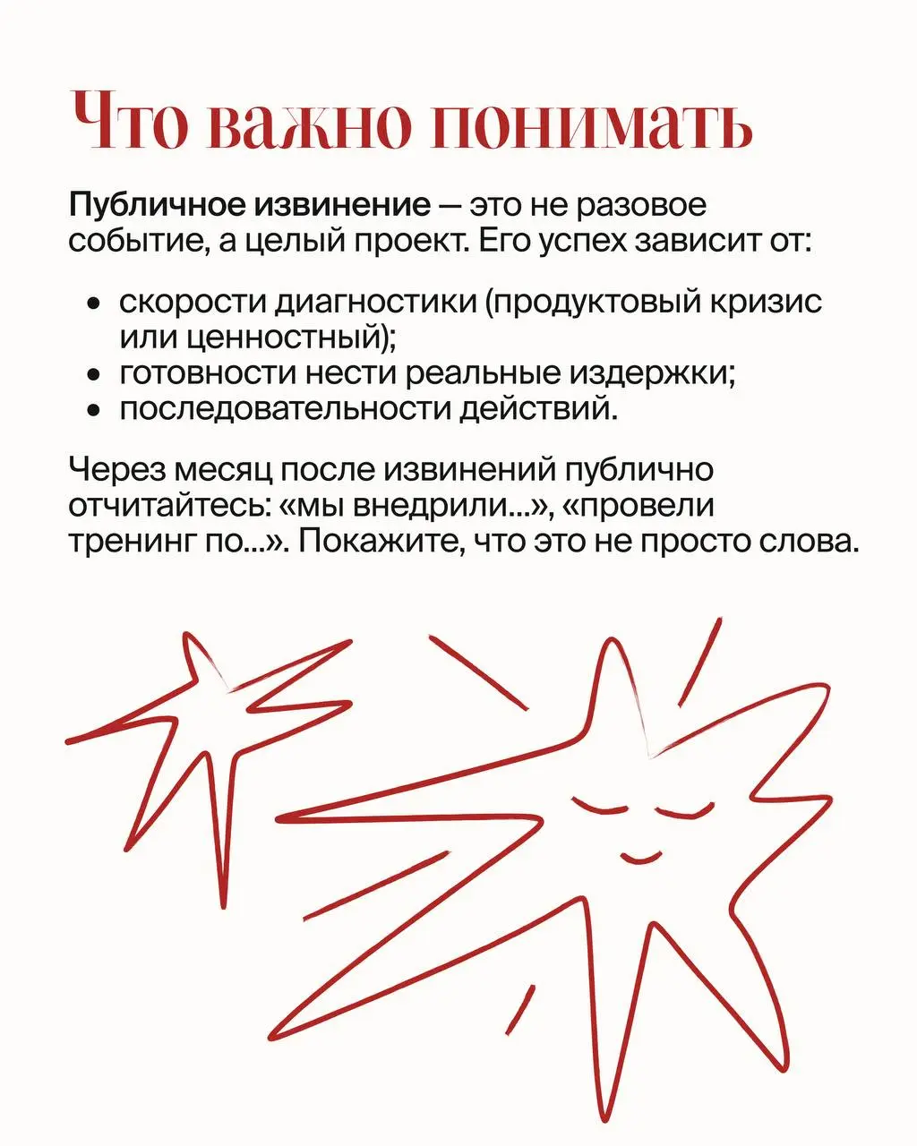 Извиняться важно и нужно, если вы действительно виноваты. Однако у культуры извинений есть и другая сторона, о которой не принято говорить, — показательные порки и принудительные извинения | Сетка — социальная сеть от hh.ru