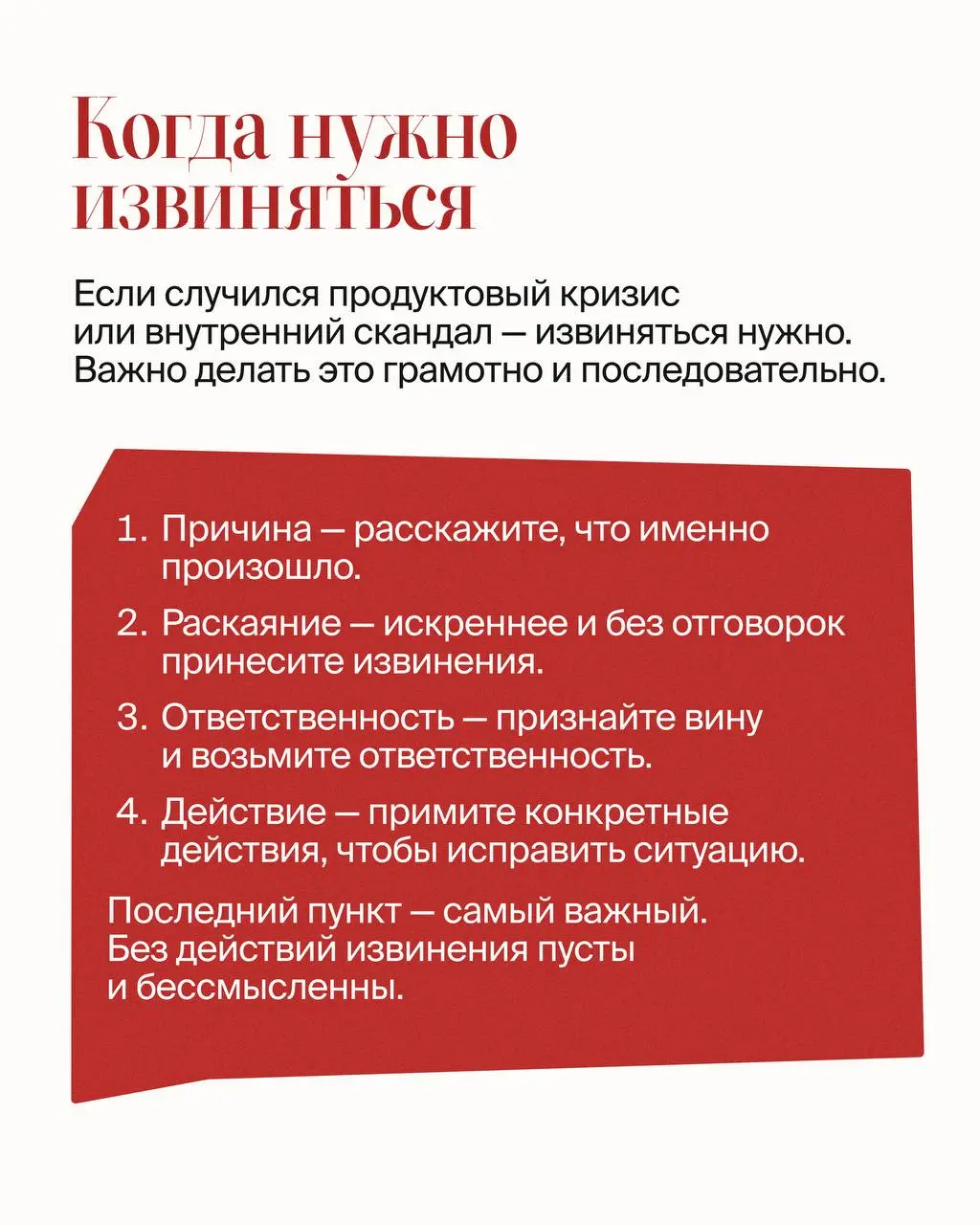 Извиняться важно и нужно, если вы действительно виноваты. Однако у культуры извинений есть и другая сторона, о которой не принято говорить, — показательные порки и принудительные извинения | Сетка — социальная сеть от hh.ru
