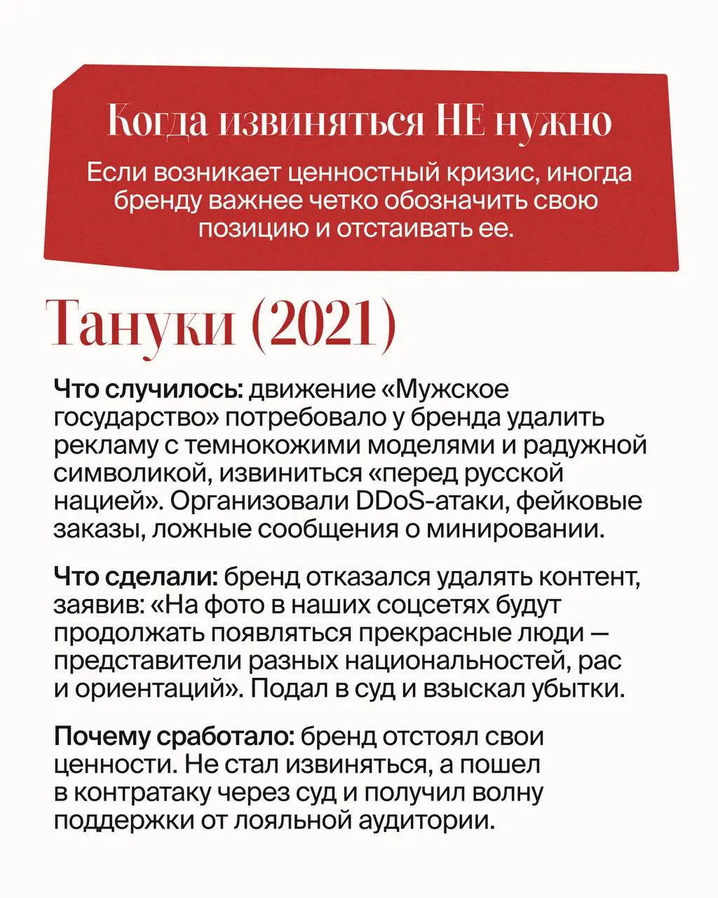 Извиняться важно и нужно, если вы действительно виноваты. Однако у культуры извинений есть и другая сторона, о которой не принято говорить, — показательные порки и принудительные извинения | Сетка — социальная сеть от hh.ru