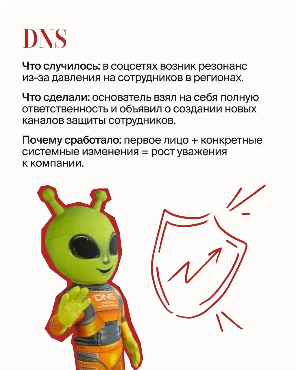 Извиняться важно и нужно, если вы действительно виноваты. Однако у культуры извинений есть и другая сторона, о которой не принято говорить, — показательные порки и принудительные извинения | Сетка — социальная сеть от hh.ru